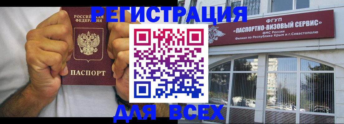 временная регистрация недорого в Сафоново