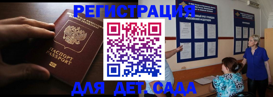 временная регистрация купить в Сафоново